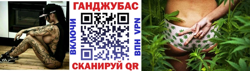Канабис Белорецк