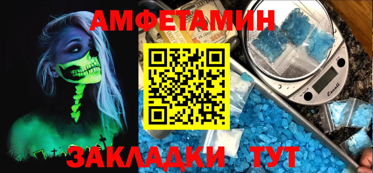 Amphetamine Розовый  Белорецк 
