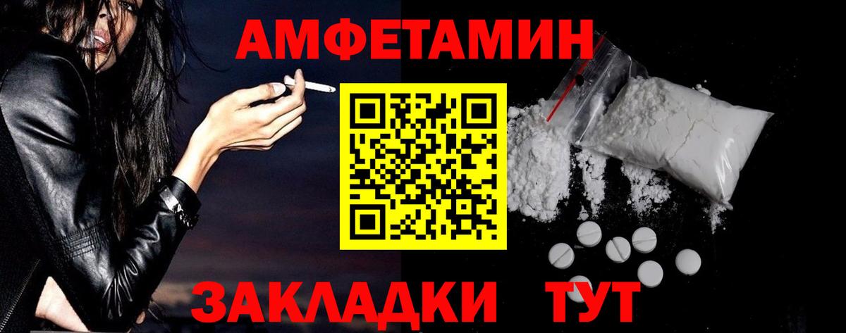 Amphetamine 97% Белорецк