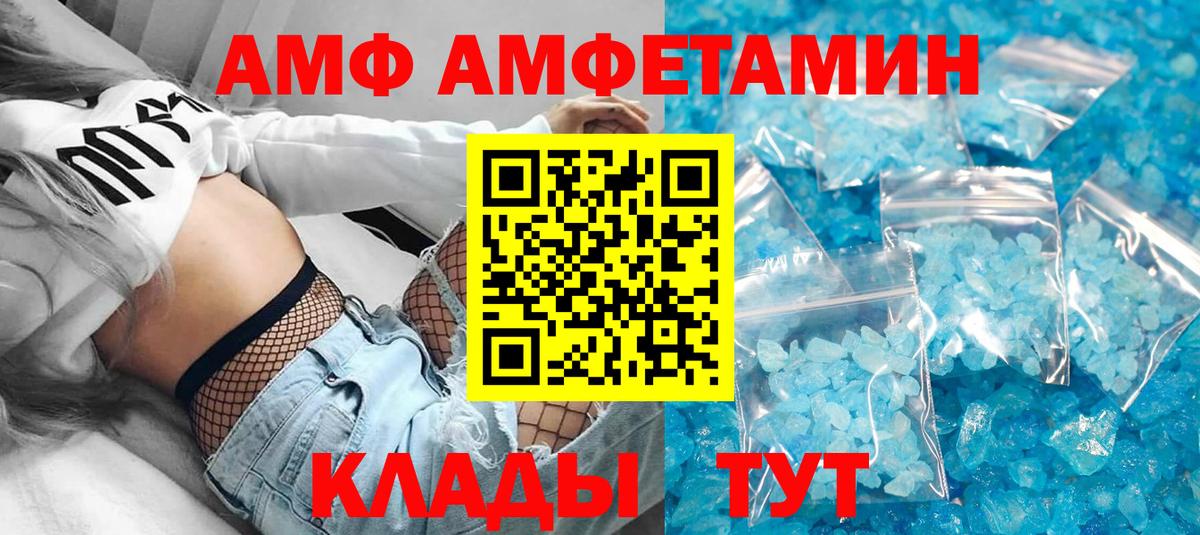 АМФЕТАМИН  Вход с VPN  Белорецк  АМФ Розовый  АМФЕТАМИН 