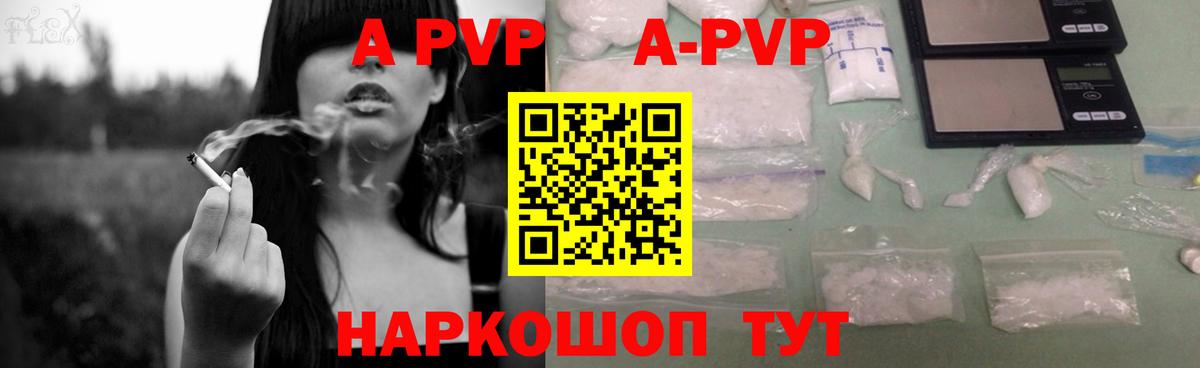 Альфа ПВП крисы CK Белорецк