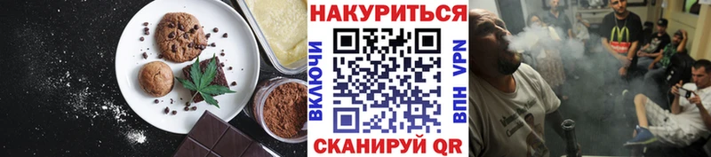 Еда ТГК марихуана  купить наркоту  Белорецк 