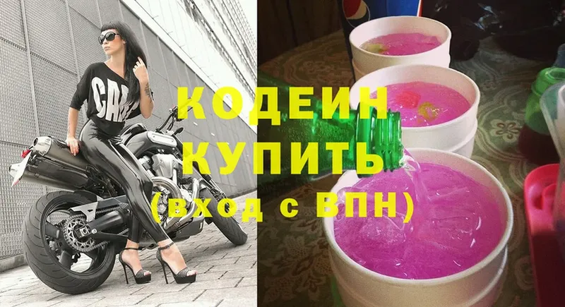 Кодеиновый сироп Lean напиток Lean (лин)  Белорецк 