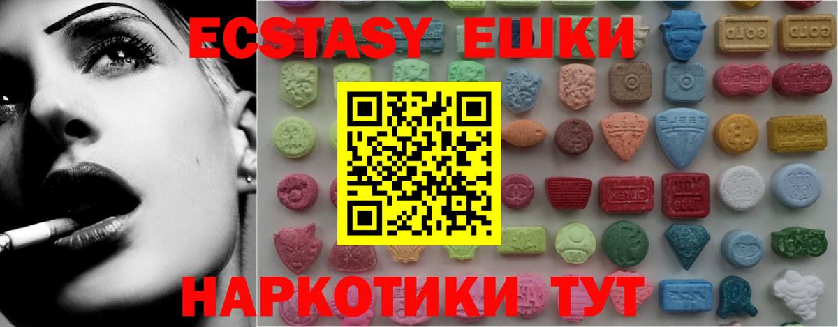 маркетплейс телеграм  Ecstasy XTC  магазин    ЭКСТАЗИ MDMA  Вход с VPN  Экстази  Белорецк 