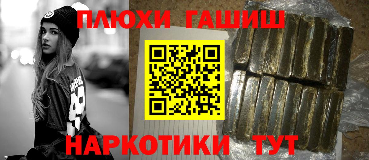 где найти   Гашиш  ГАШ ice o lator  Белорецк  Гашиш Изолятор 