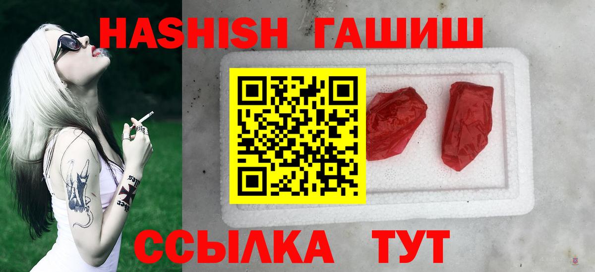 ГАШ гашик Белорецк