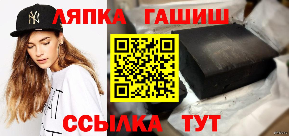 Гашиш убойный  Вход с VPN  ГАШ  ГАШИШ гарик  Белорецк 