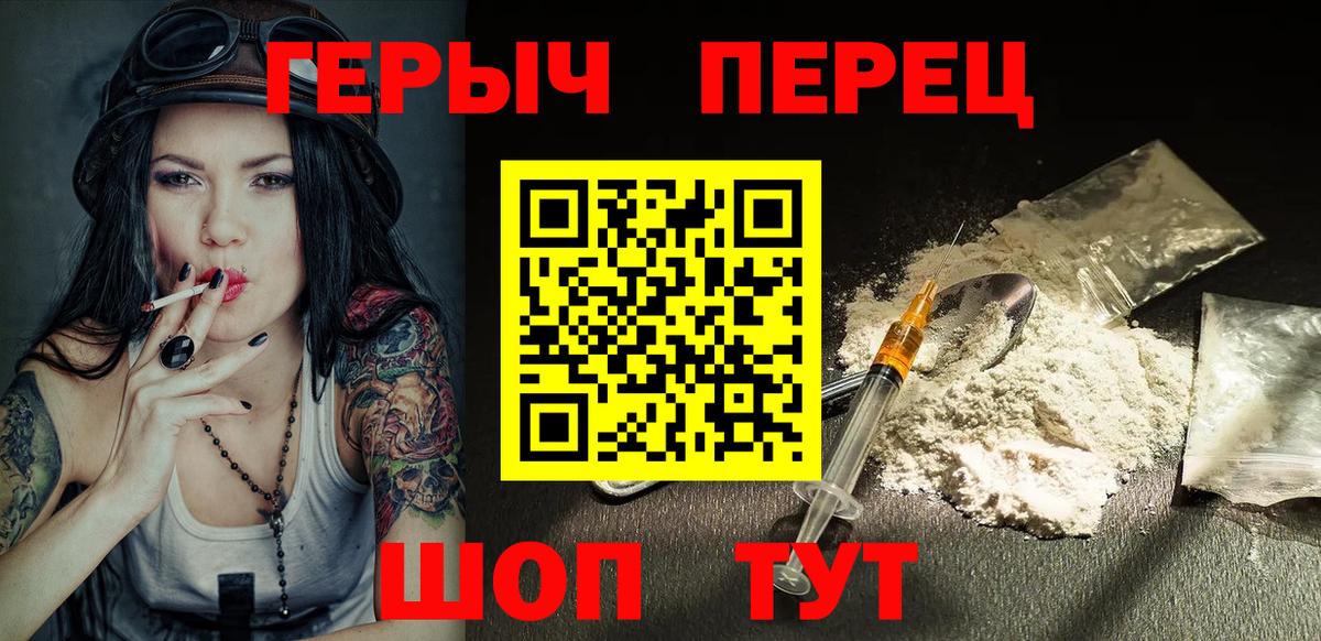 Героин VHQ  Вход с VPN  Белорецк 