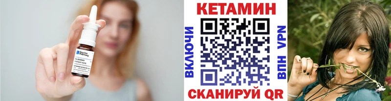 КЕТАМИН ketamine  KRAKEN как зайти  Белорецк  купить  цена 