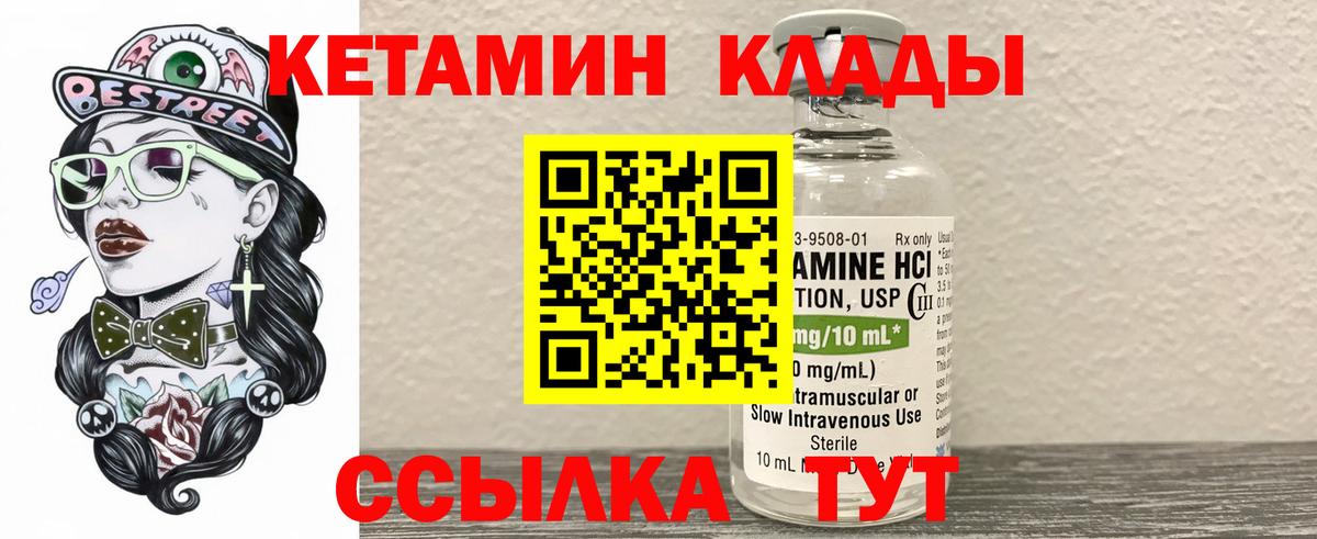 Кетамин ketamine  кракен рабочий сайт  Белорецк 