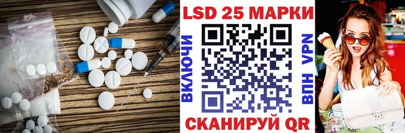 LSD-25 экстази ecstasy  мега ONION  Белорецк 