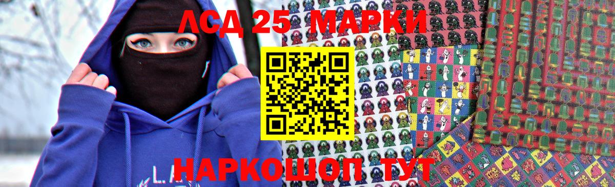 Лсд 25 экстази кислота  Лсд 25 экстази ecstasy  ЛСД экстази  Белорецк 