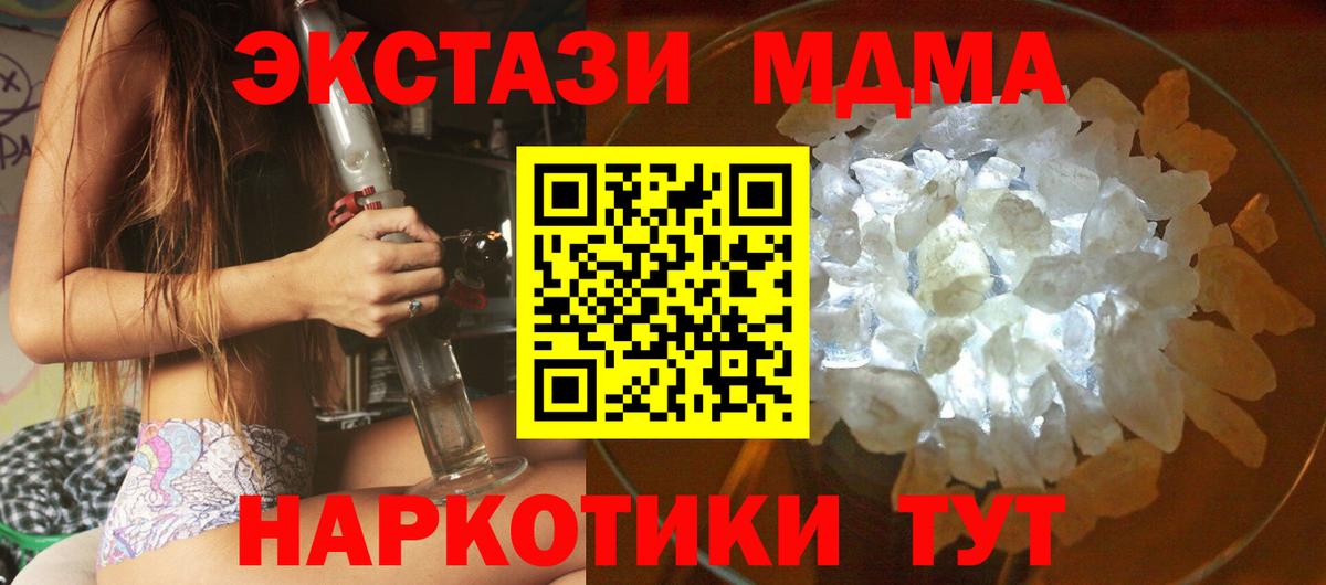 МДМА кристаллы Белорецк