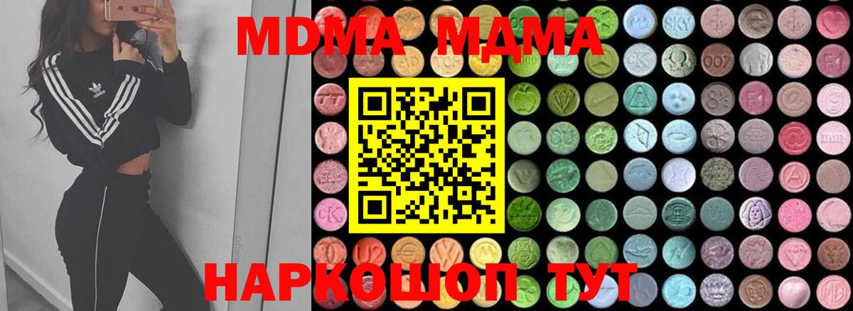 MDMA crystal  Вход с VPN  Белорецк 