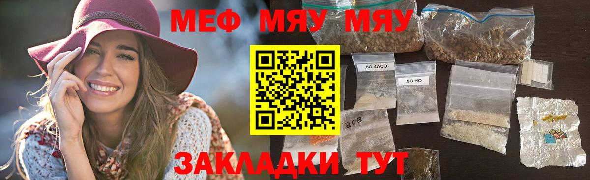 МЕФ  Белорецк