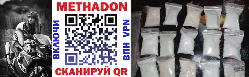 сколько стоит  Белорецк  Метадон methadone 
