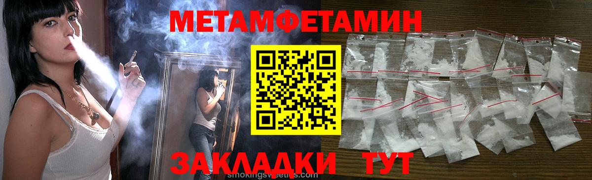 Метамфетамин  Белорецк  Метамфетамин пудра 