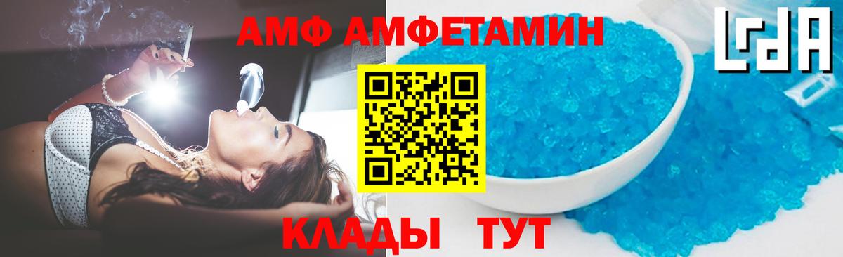 МЕТАМФЕТАМИН пудра Белорецк