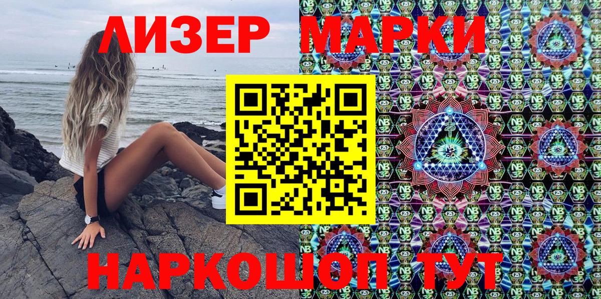 Марки 25I-NBOMe 1,5мг  Вход с VPN  Белорецк 
