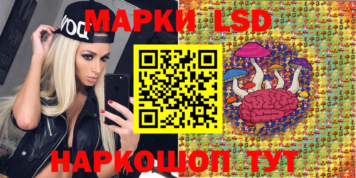 Марки NBOMe 1,5мг  Марки NBOMe 1,5мг  дарнет шоп  Белорецк  Марки NBOMe 