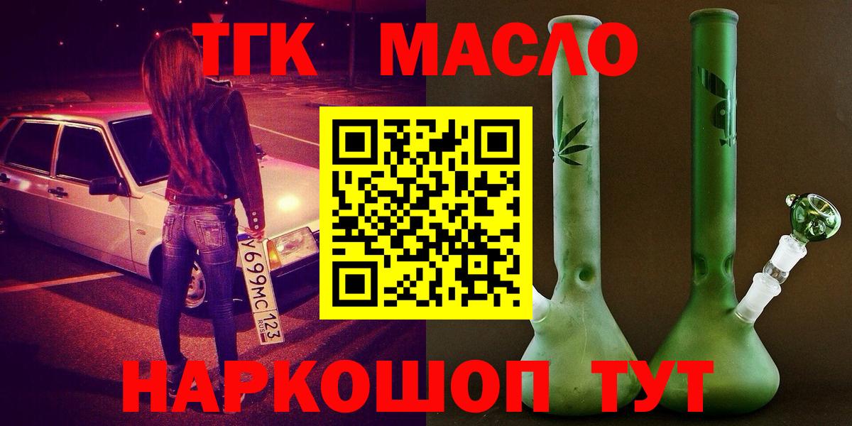 Дистиллят ТГК гашишное масло  ТГК THC oil  Белорецк 