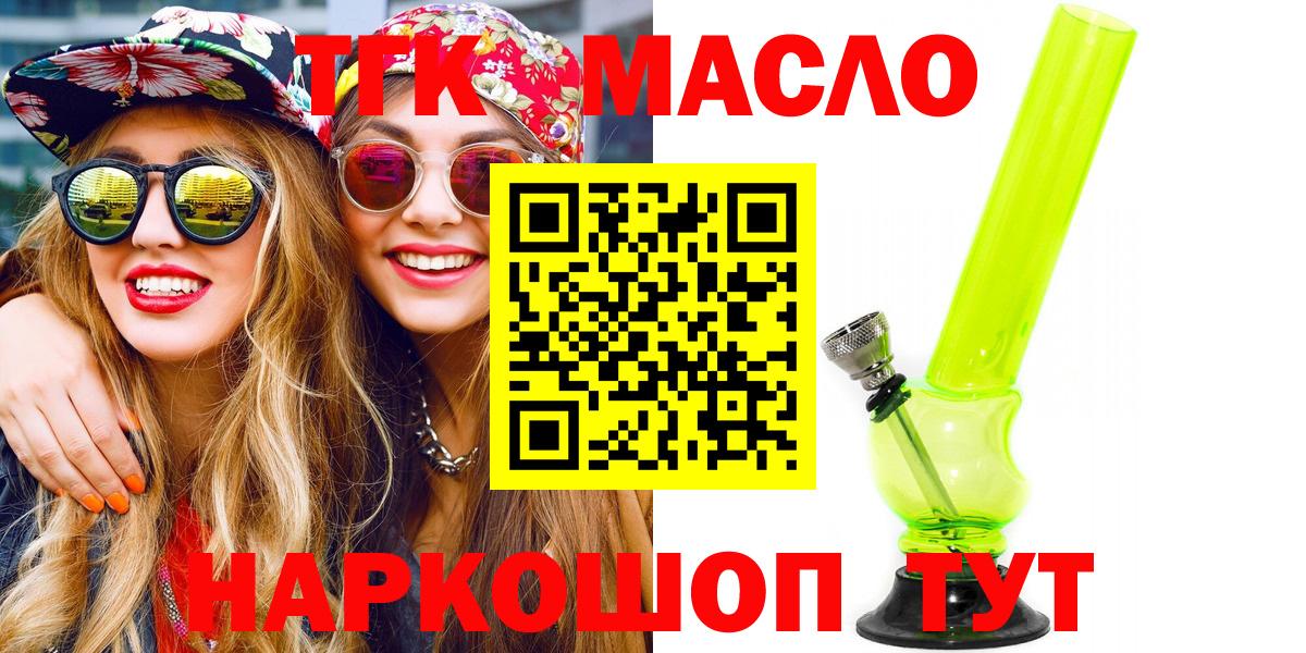 Дистиллят ТГК жижа  omg   Белорецк  Вход с VPN  ТГК вейп 