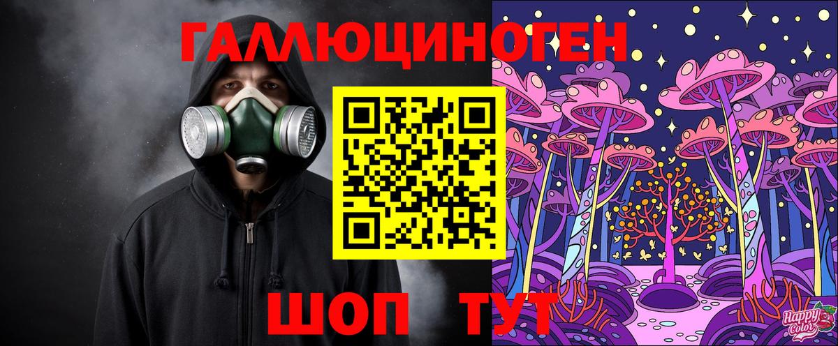 Белорецк  Галлюциногенные грибы MAGIC MUSHROOMS  Псилоцибиновые грибы Psilocybe  Вход с VPN 