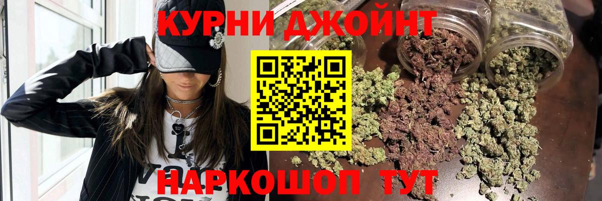 Бошки марихуана Ganja  Конопля THC 21%  Белорецк  Вход с VPN  Марихуана конопля 